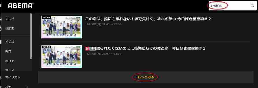 E Girlsラストライブ はabemaのgotoイベント対象チケットがおすすめ ライブ日程 特番 チケットの買い方も Mtown