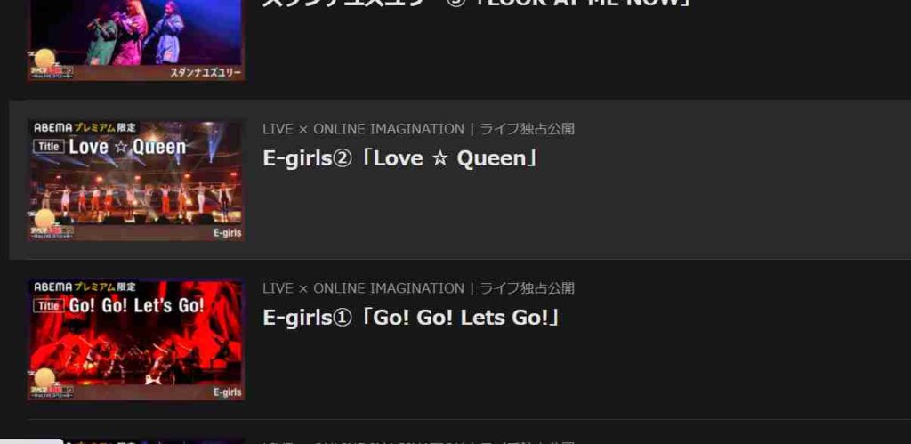 E Girlsラストライブ はabemaのgotoイベント対象チケットがおすすめ ライブ日程 特番 チケットの買い方も Mtown